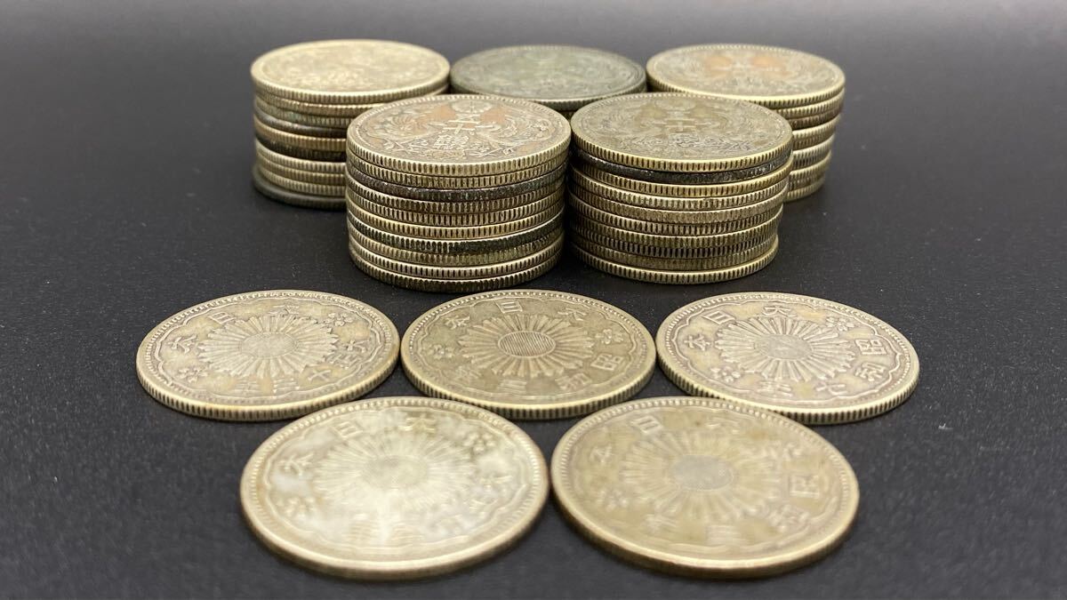 5M78】 1円スタート 五十銭 銀貨 大日本 まとめて 94枚 額面47円