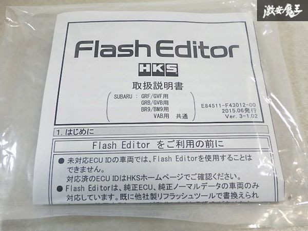 ★保証付/実動外し★ HKS VAB WRX STI EJ20 ターボ フラッシュエディター 42015-AF104 VerSB0004.307 即納