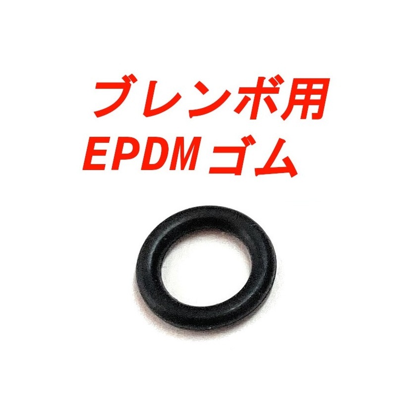 EPDM 1個 ブレンボキャリパー Oリング ブレンボ brembo リペア 合わせ面 新品 CNC キャスト オイルシール ヤマハ スズキ スズンボ ヤマンボ