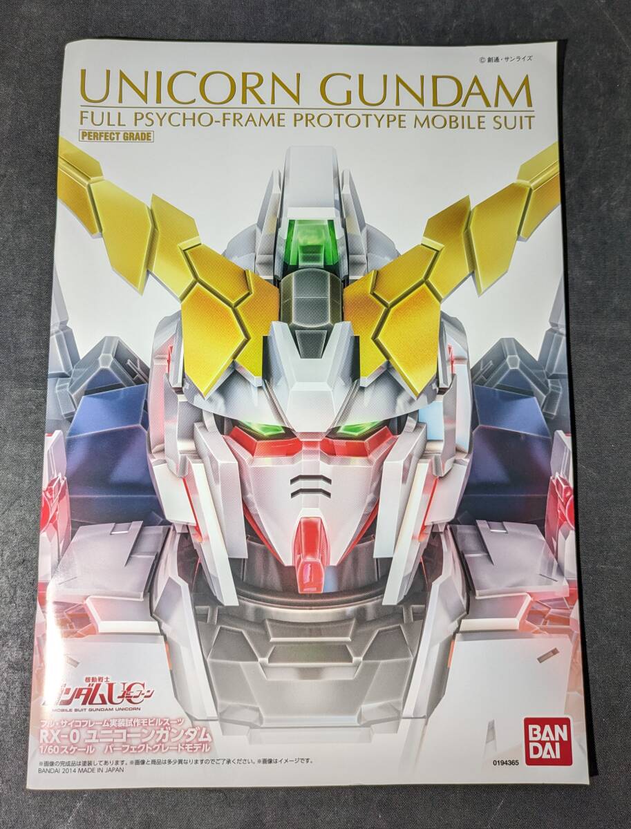 PG 1/60 RX-0 UNICORN GUNDAM [FINAL BATTLE Ver.] wotafa's