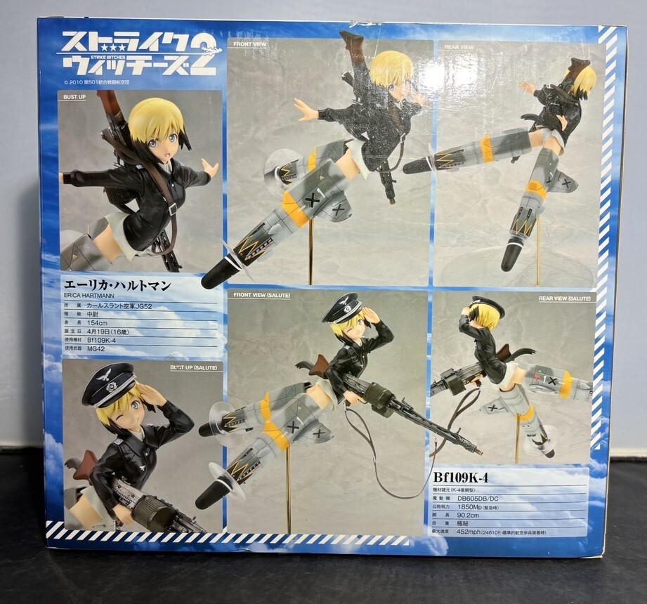 アルター ストライクウィッチーズ2 エーリカ?ハルトマン 1/8スケールフィギュア 41-16-0530
