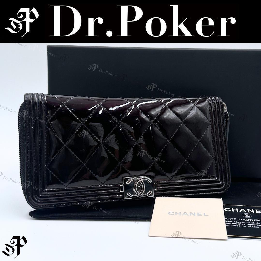 【美品】Chanel ボーイシャネル ラウンドファスナー パテント 長(zhǎng)財(cái)布 R2100
