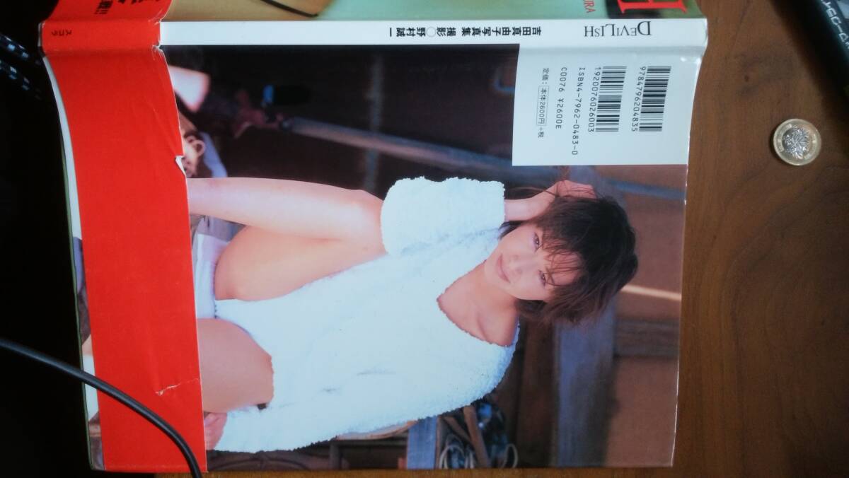 寫真集『吉田真由子　DEVILISH』平成10年　スコラ　カバーにクスミ、帯にイタミあり、初版。良好です?、觯矊懻婕? bimg=