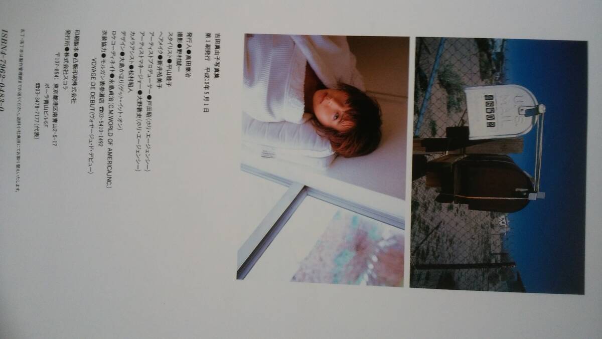 寫真集『吉田真由子　DEVILISH』平成10年　スコラ　カバーにクスミ、帯にイタミあり、初版。良好です　Ⅵ２寫真集　