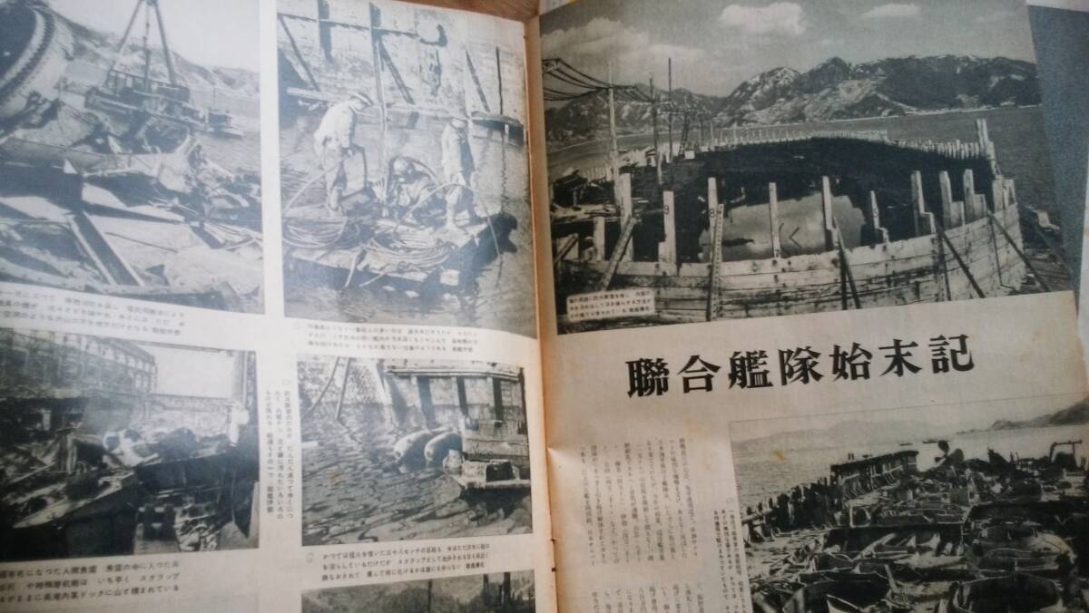 雑志『アサヒグラフ　1950年　40冊(cè)』　并品です?、觯毙侣? bimg=