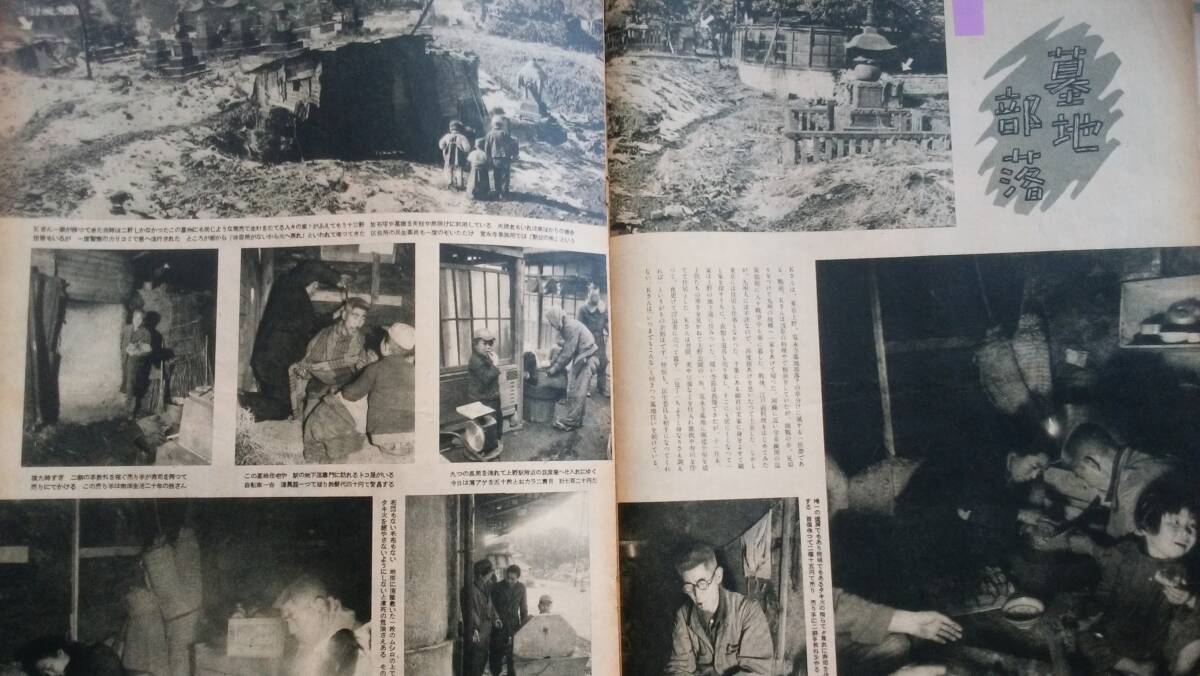 雑志『アサヒグラフ　1950年　40冊(cè)』　并品です?、觯毙侣? bimg=