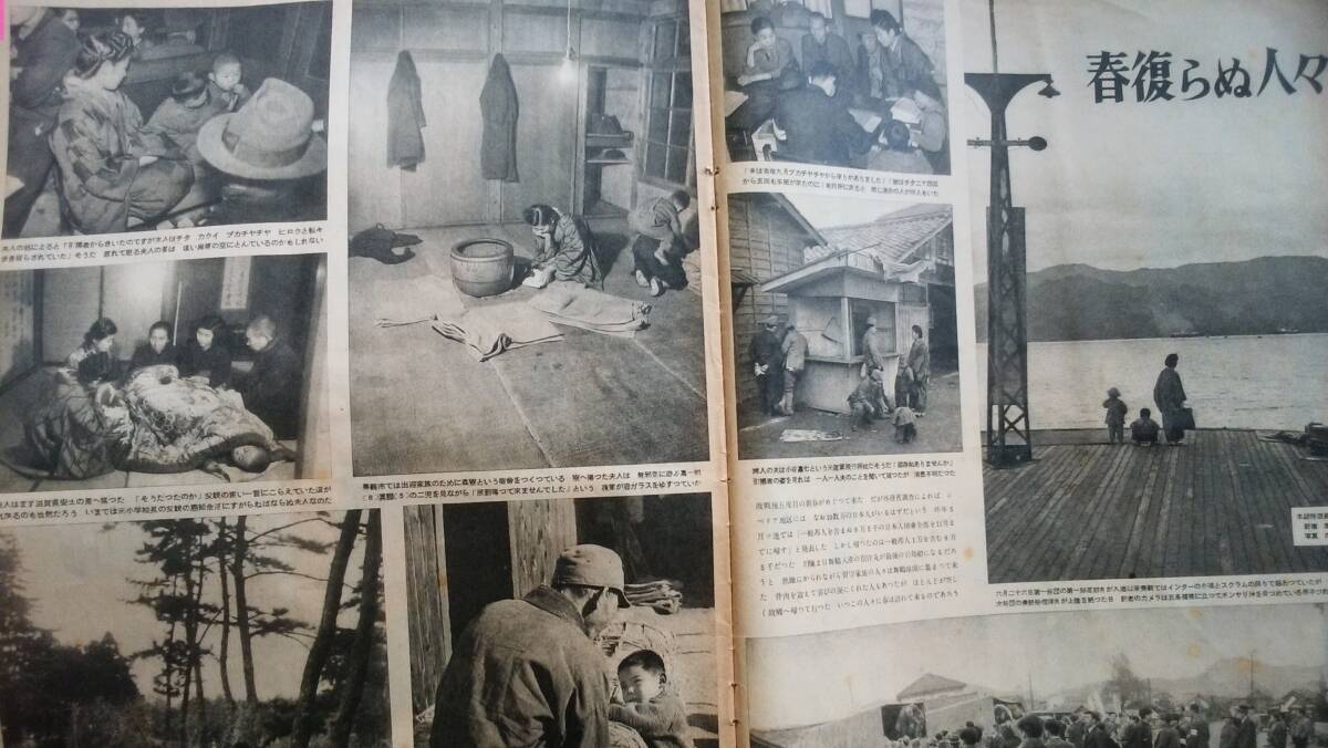 雑志『アサヒグラフ　1950年　40冊(cè)』　并品です　Ⅵ１新聞