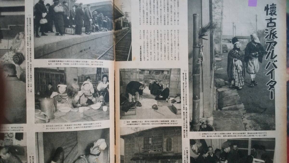 雑志『アサヒグラフ　1950年　40冊(cè)』　并品です?、觯毙侣? bimg=
