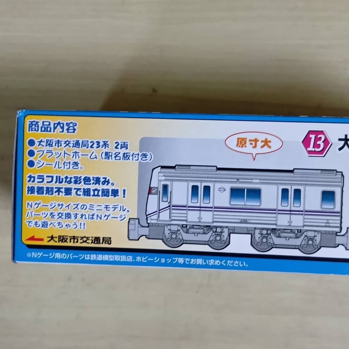 ( контрольный номер не собранный 423) Osaka город транспорт отдел 23 серия 4 tsu.. голова промежуточный итого 2 обе B Train Shorty 