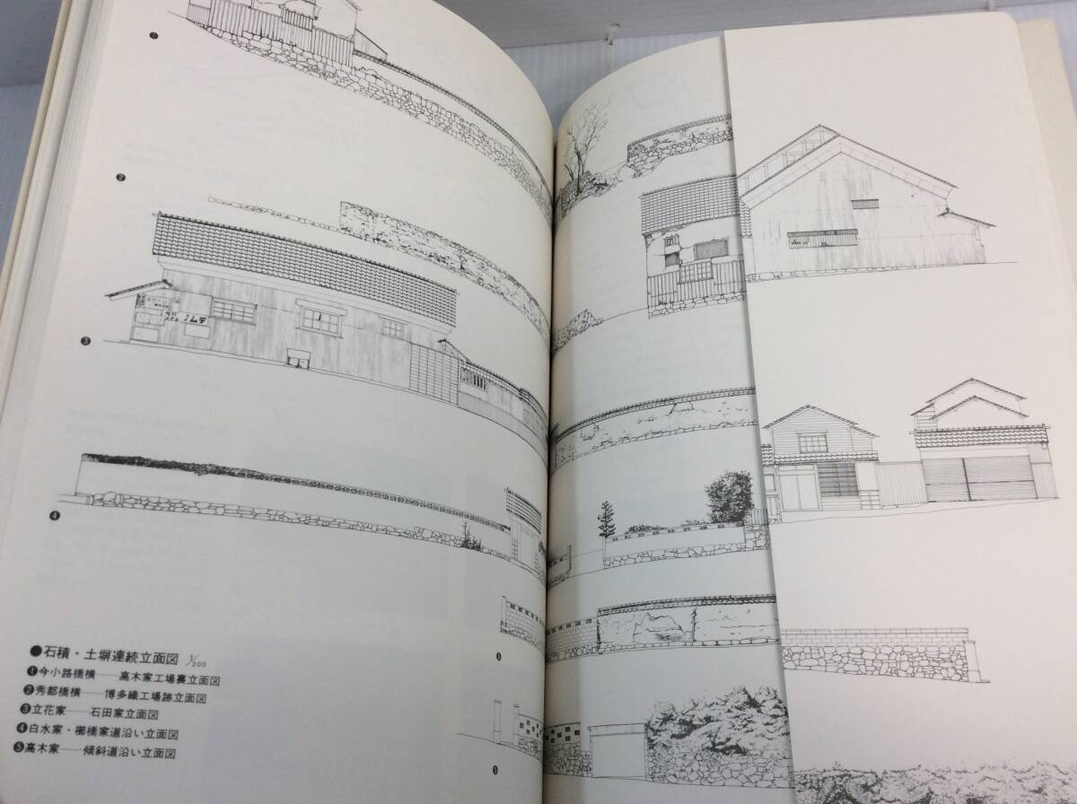 秋月 秋月城下町伝統的建造物群保存対策調査計画報告書 甘木文化財調査報告第7集 市甘木市教育委員会 昭和55年 1980年 福岡県【D-08】_画像8