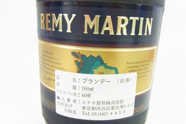 I732-Y27-1627 REMY MARTIN COGNAG コニャック ブランデー 40度 700mL 未開栓 現(xiàn)狀品②