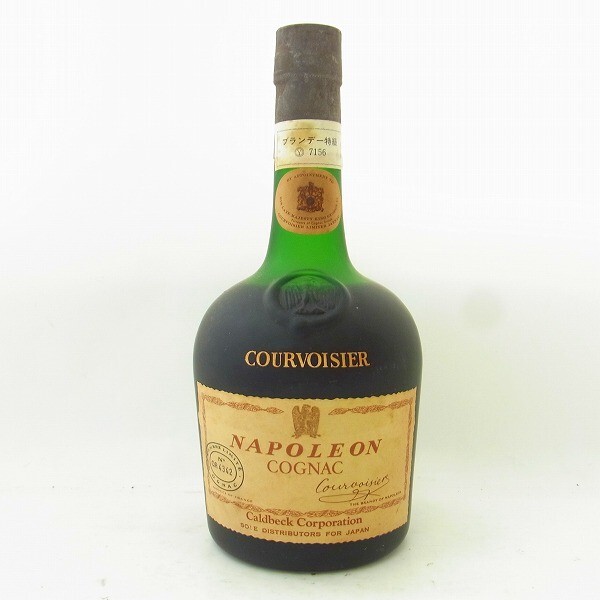 雑酒 特級 クルボアジェ スリースター コニャック COURVOISIER