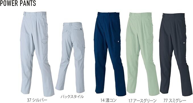 【Mサイズ】新品タグ付き 寅壱 1291-201 シャーリングパワー 作業着 作業ズボン スラックス ワークパンツ 春夏 14.濃コン　ネイビー　紺色