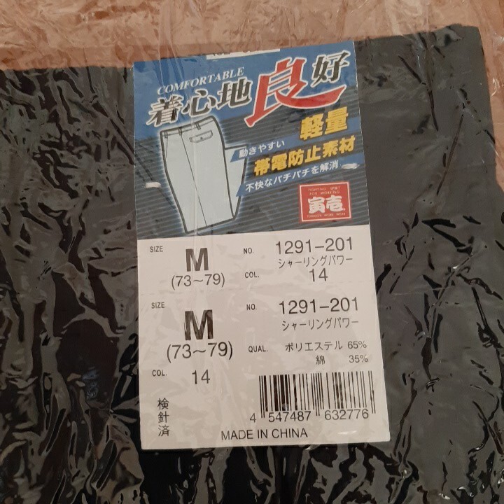 【Mサイズ】新品タグ付き 寅壱 1291-201 シャーリングパワー 作業着 作業ズボン スラックス ワークパンツ 春夏 14.濃コン　ネイビー　紺色