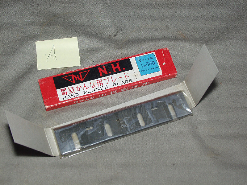 中橋製作所 電気カンナ刃 L-580 155mm LE-580 LH-6用 未使用品_画像1