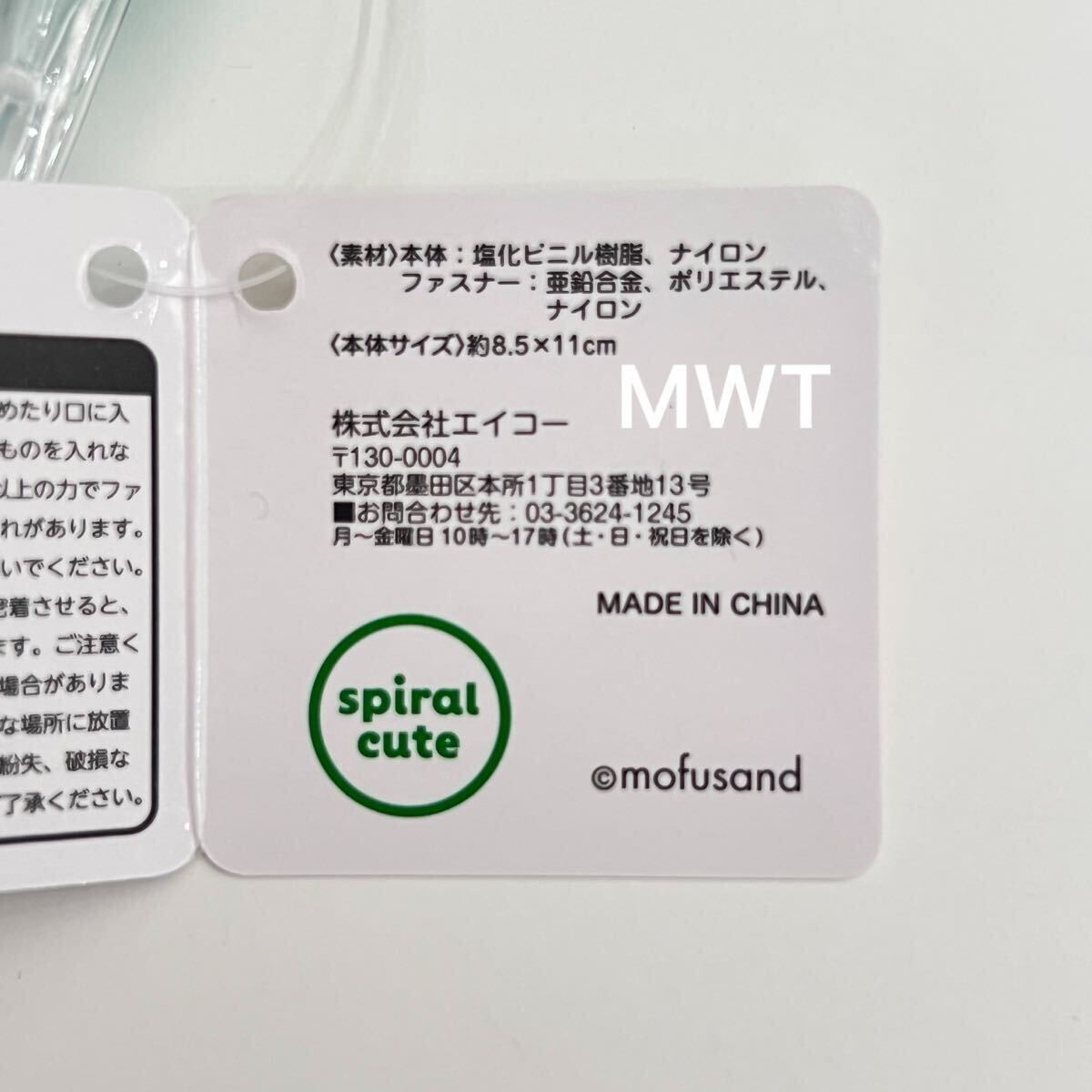 2456011 ミニメッシュポーチ　グリーン　モフサンド　セリア　レディース　ファッション　バッグ　ポーチ　財布　ねこ　サメにゃん　MWT _画像3