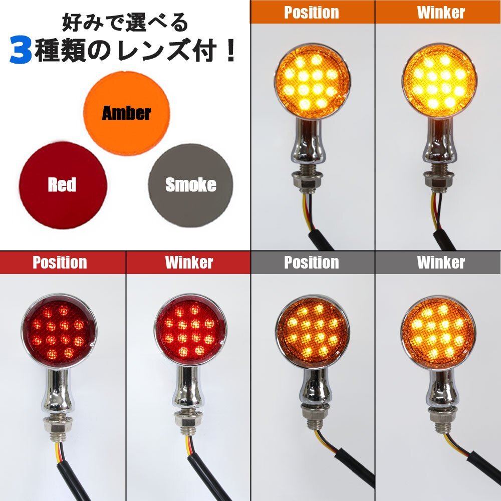 スポーツスター ダイナ LED ブレット ウインカー 砲弾型 アメリカン メッキ 2個(gè) セット アンバー スモーク レッド レンズ交換 汎用 バイク