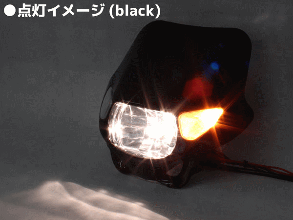 ウインカー付ヘッドライトマスク ブラック TT250R DT200 ランツァ ブロンコ グラストラッカー RM-Z250 RM-Z450 DR-Z400 RM250