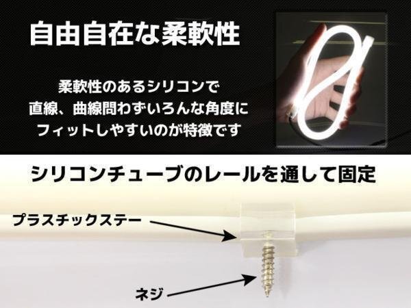 汎用 シリコンチューブ 2色 LED ホワイト/オレンジ発光 60cm 2本 12V用 自動(dòng)車?バイク イルミ ポジション サイドマーカー アイライン