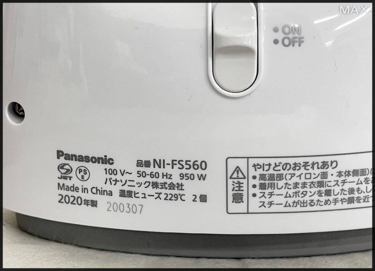 美品 パナソニック 衣類スチーマー NI-FS560-P アイロン 2WAY 2020年制 領収書可