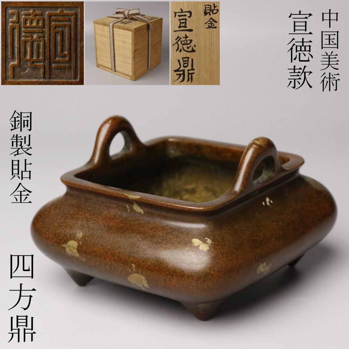 Amazon.com: 财富鼎铜鼎摆件铜香炉聚宝龙鼎方鼎家居摆件铜诚信