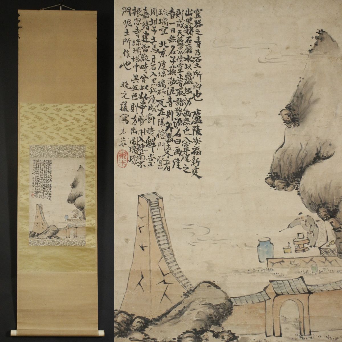 模写】【LIG】江戸期 青木木米 掛軸 石土所図 紙本 旧家蔵出品