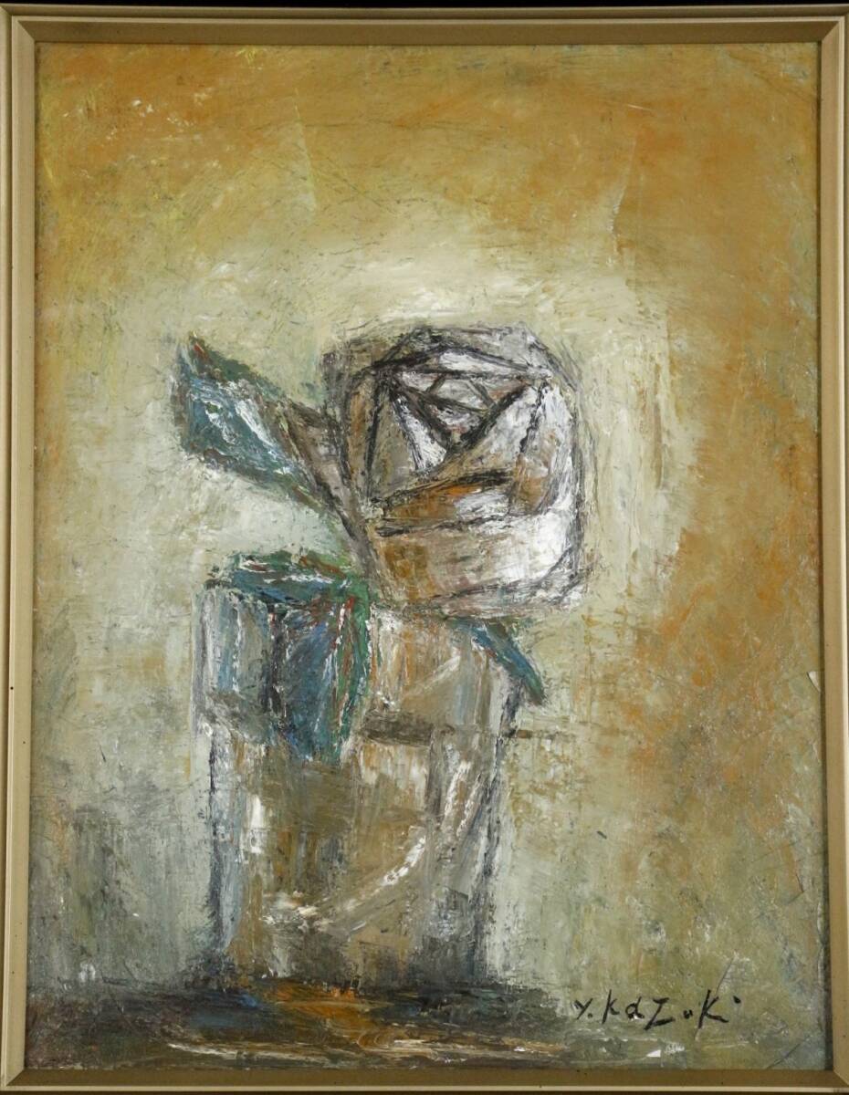 香月泰男 水彩 絵画 油彩 肉筆 額縁