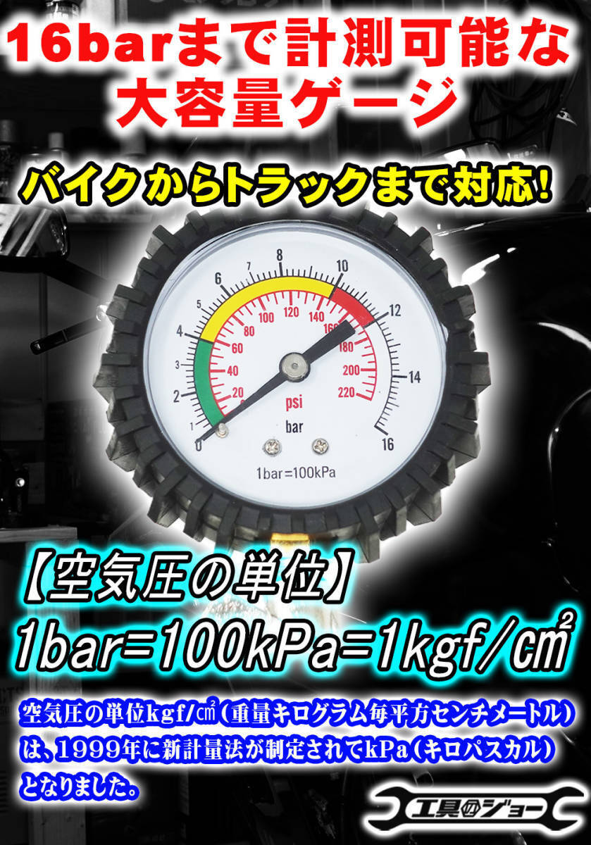 【送料込み！】 車 空気入れ エアゲージ エアチャックガン バイク 整備工場納入実績有 送料込み 動畫あり (16bar ゲージ) ③