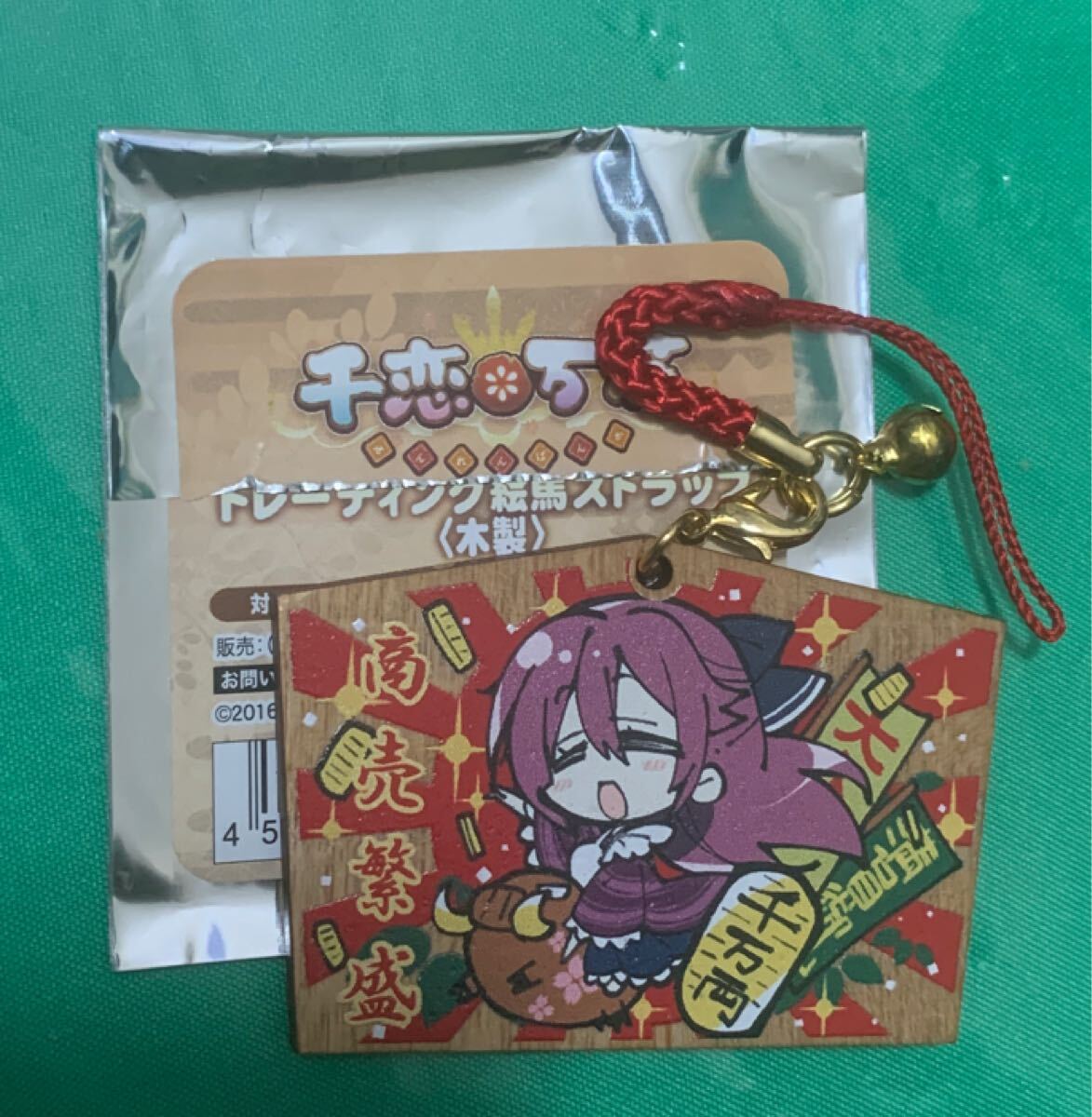 バイヤー厳選用品 千恋＊万花 トレーディング絵馬ストラップ ゆずソフト 馬庭芦花 ストラップ