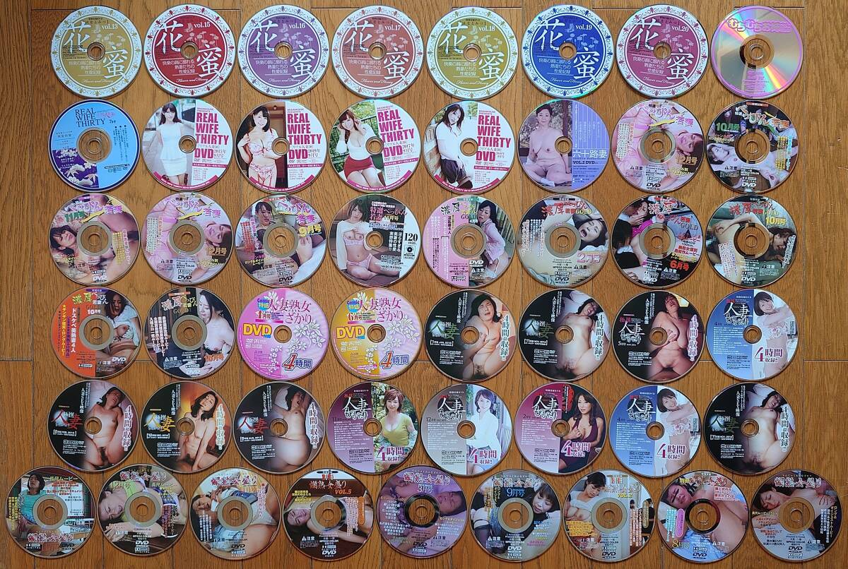 ★熟女雑志 付録DVD ぽっちゃり系 49枚 no.1 入札條件あり★