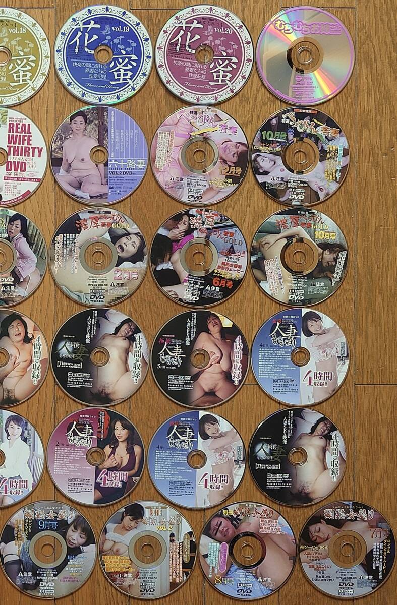 ★熟女雑志 付録DVD ぽっちゃり系 49枚 no.1 入札條件あり★