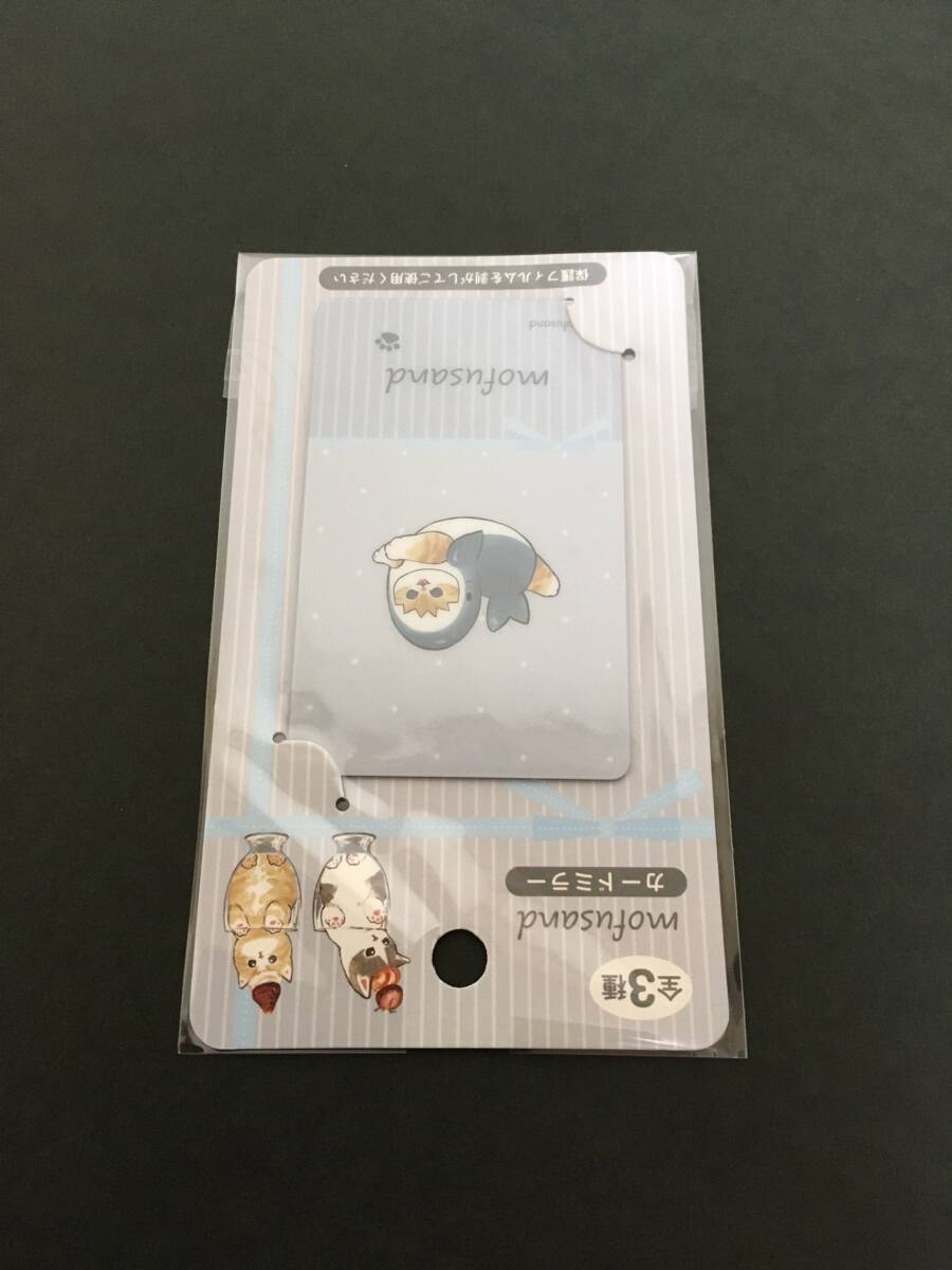 mofusand/モフサンド　カードミラー☆彡　サメにゃん ブルー☆　全３種　鏡　新品未開封品　エイコー