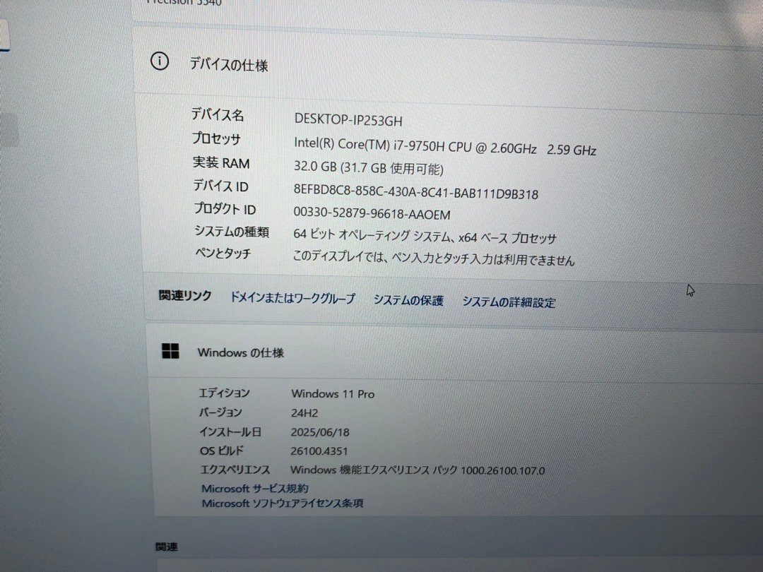 【DELL】Precision 5540 Corei7-9750H メモリ32GB SSD256GB NVMe NVIDIA Quadro T1000 Windows11Pro 15.6inch FHD 中古ノートPC