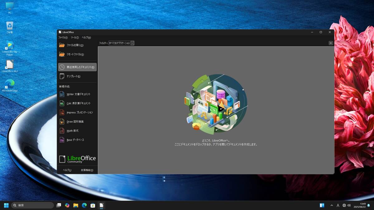 ◆Win11/快速i5-7200U＆快適16GB/新品高速SSHD(SSD)320GB/迫力23.8型ワイドLED/ハイレゾ/BD/Wi-fi/KB＆MU/USB3.1/WebCam/Office/GD254C◆