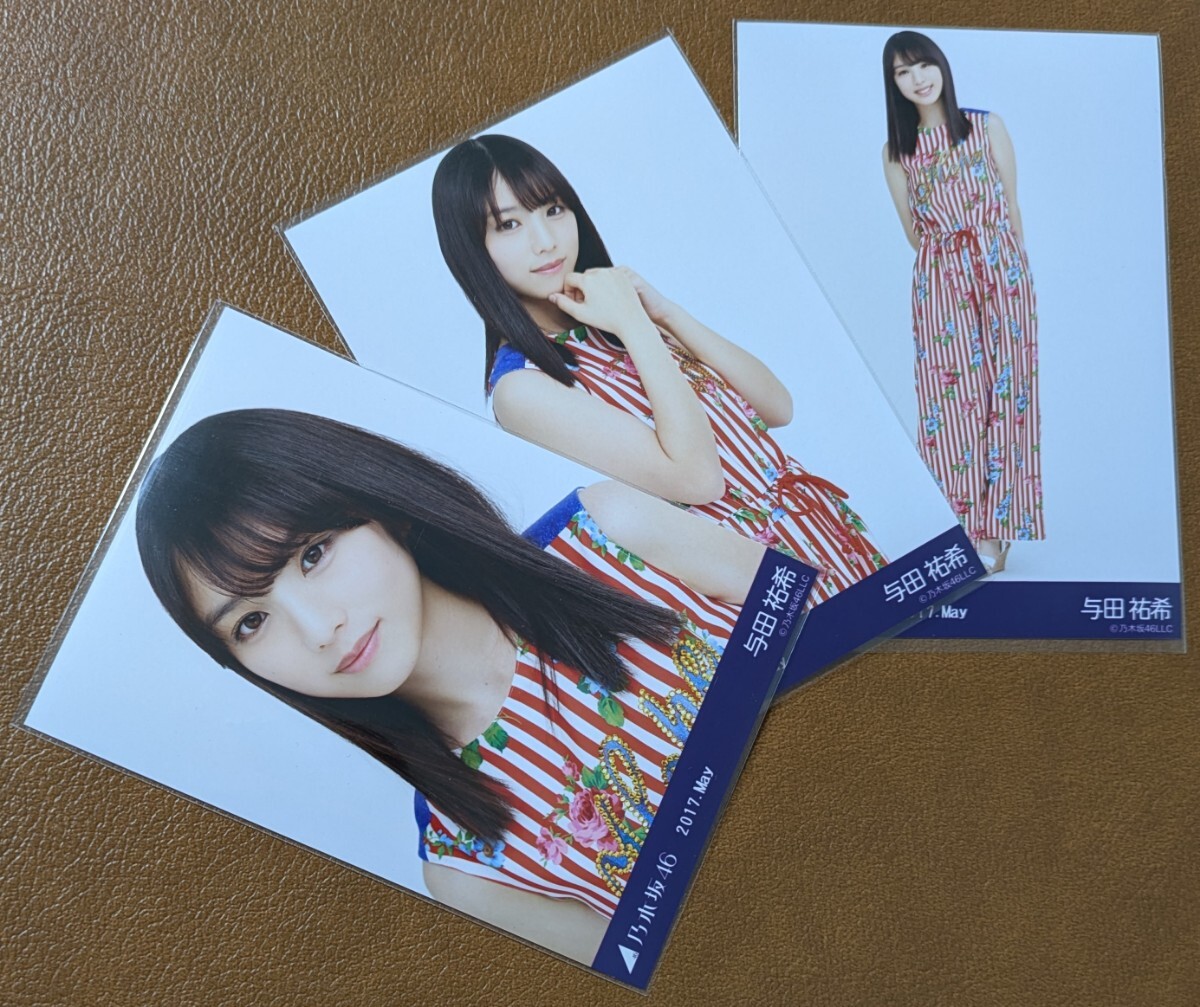 乃木坂46　与田祐希　5thBDライブ衣装3　Web限定 生写真　3種　2017.May　コンプ 