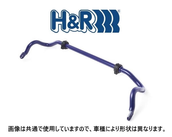 H＆R スタビライザー Fのみ ベンツ Gクラス W463A　33463-1