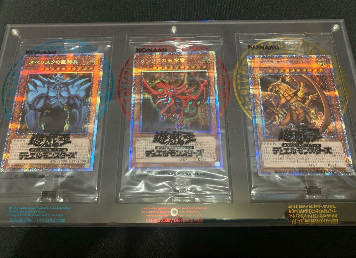 遊戯王 三幻神 プリズマティックゴッドボックス GODBOX プリシク 未開封 Yahoo!オークション - 【未開封品】プリズマティックゴッド