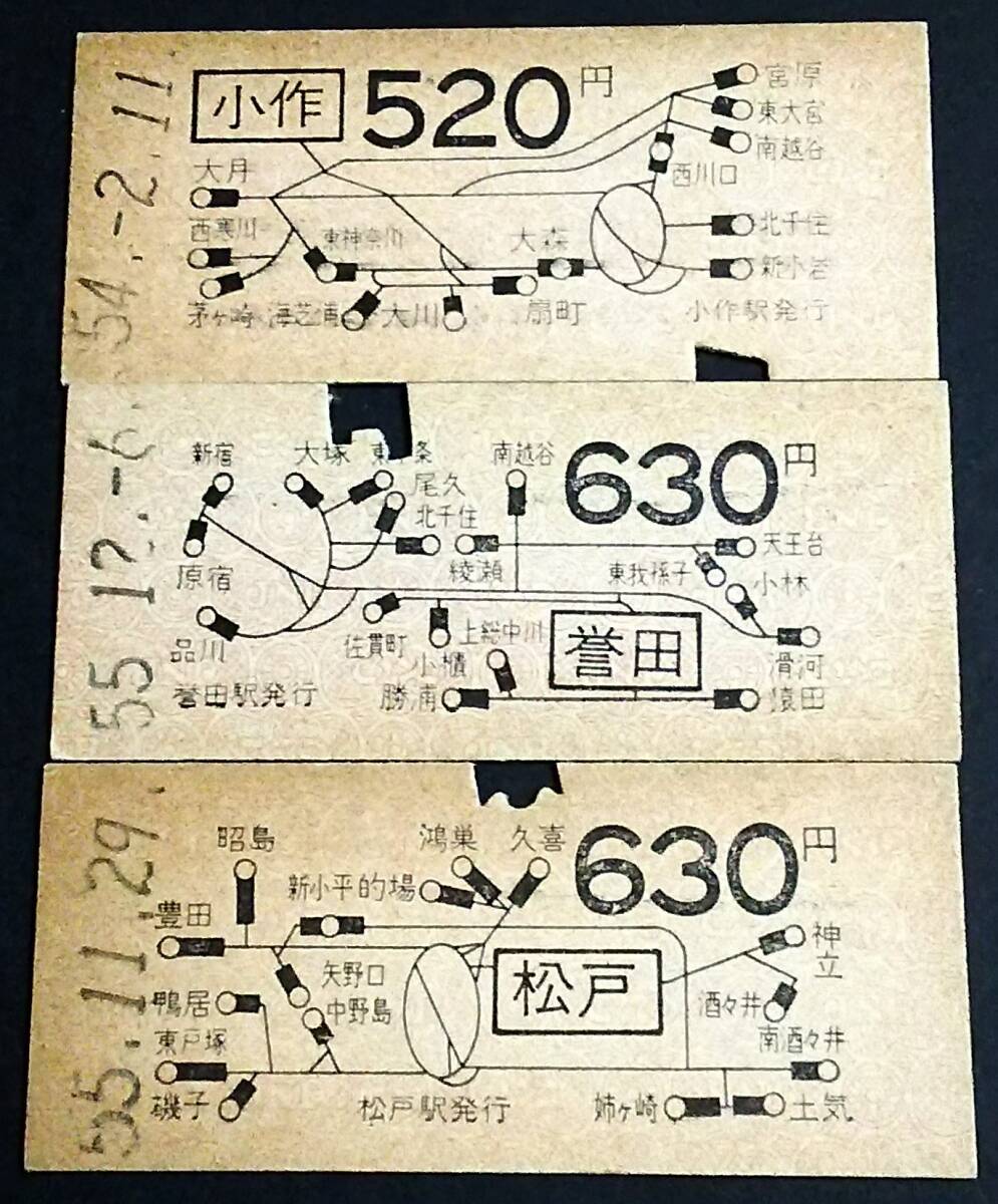 【地図式乗車券(B型)】　小作→520/譽田→630/松戸→630　３枚セット　S54～55