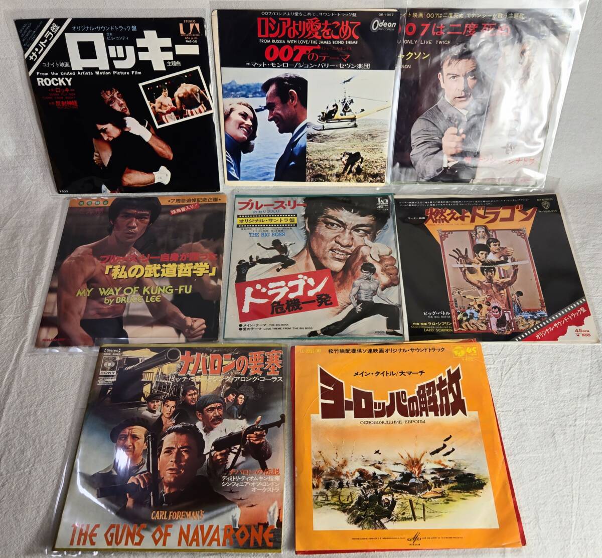 ★映畫(huà)サウンドトラック レコード 20枚セット★ ／ロッキー?007?マリリン?モンロー/ ロッキー ホラーショー LP EP 新品未使用品あり