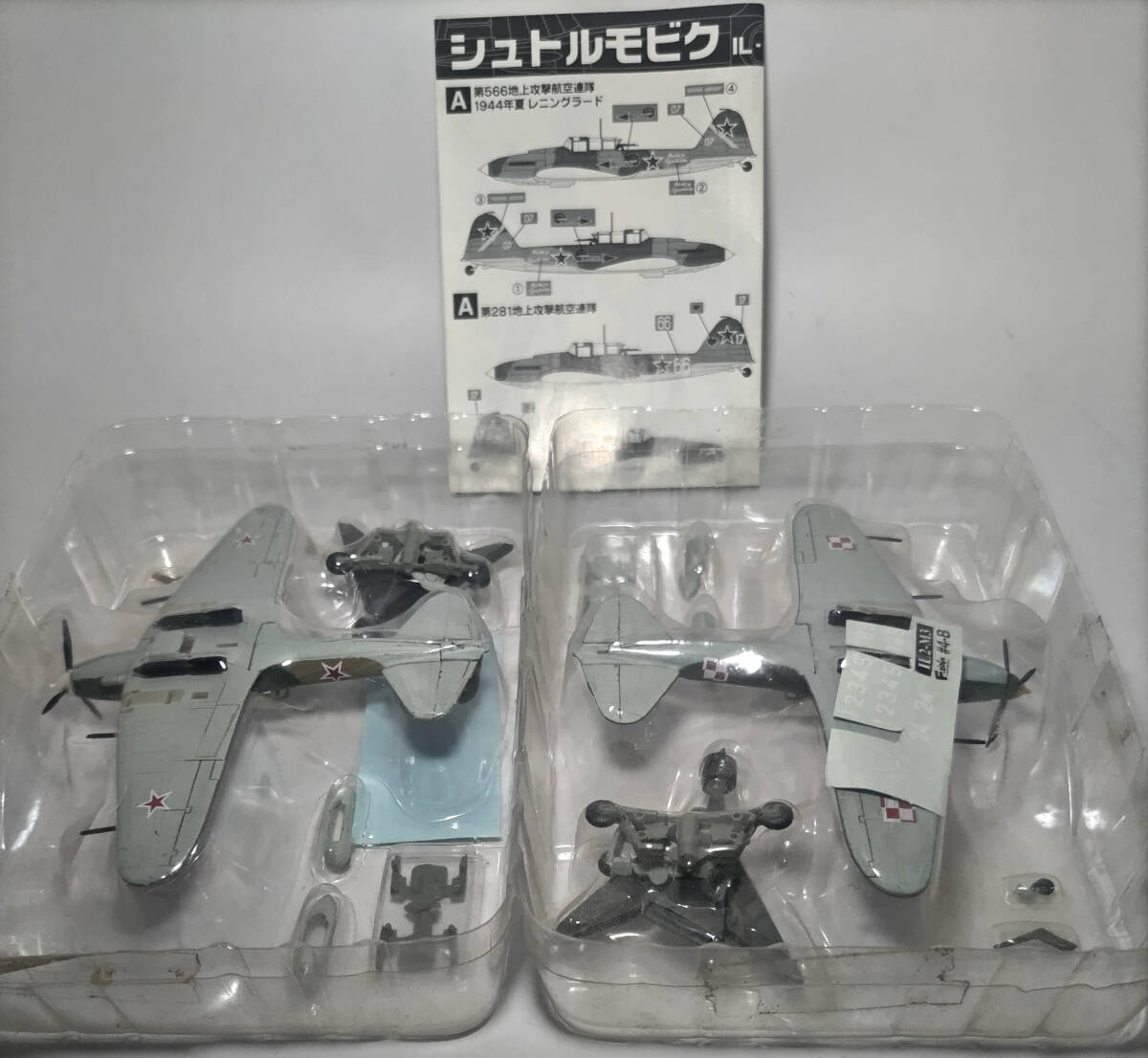 1/144 IL-2shutorumo корзина для рыбы 2 машина комплект 