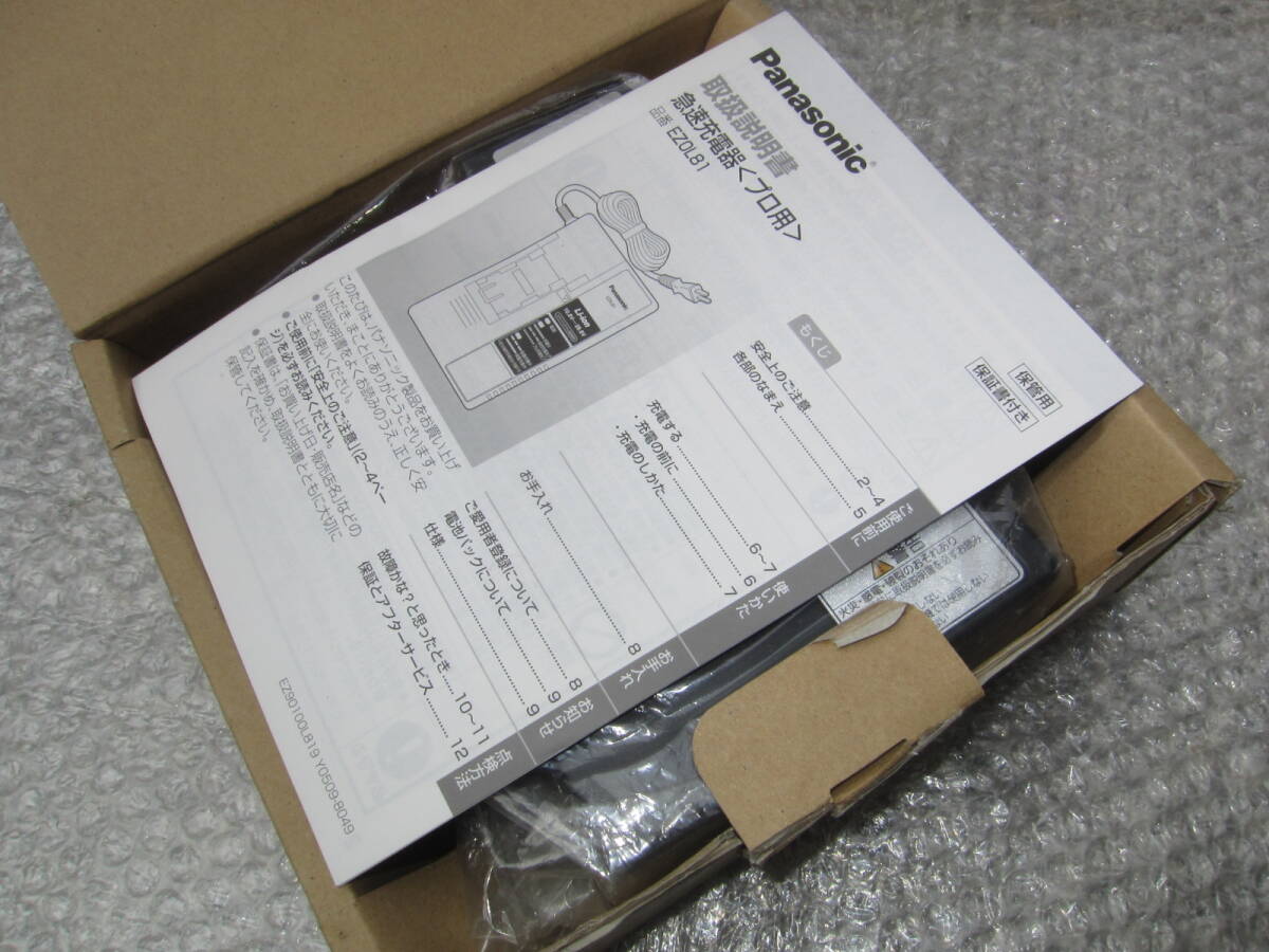 Panasonic Panasonic EZ0L81 раздвижной lithium ион батарейка специальный Li-ion быстрое зарядное устройство блок батарей EZ9L54 руководство пользователя б/у EZ9L82EZ9L4210.8V-28.8 новый старый 