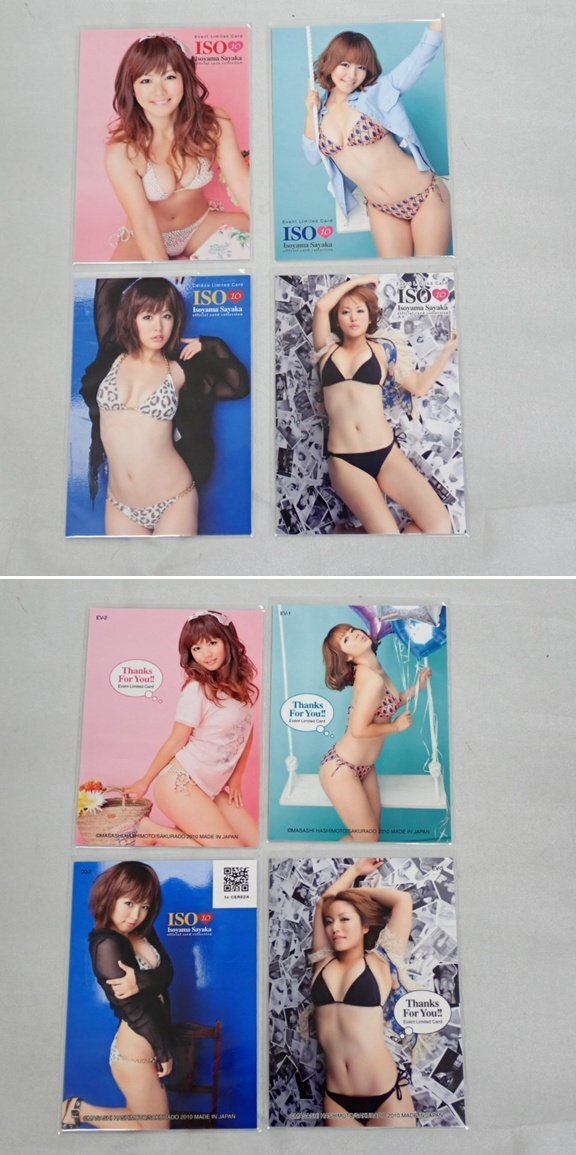 ★美品 磯山さやか トレーディングカード 9枚セット/一部直筆サイン入り/グラビア/グラドル/トレカ/まとめ&1769000109