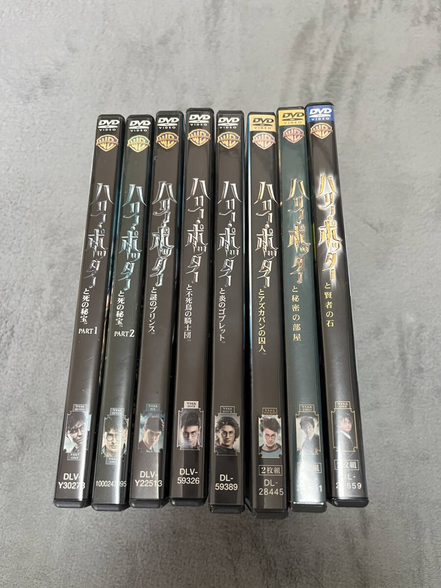 ハリーポッター　DVD 全シリーズ