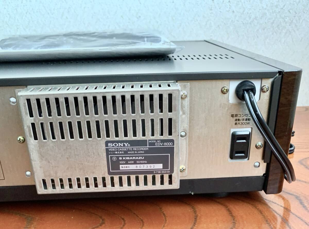 ジャンク！ SONY β方式ビデオカセットレコーダーEDV-8000　リモコン、取説付