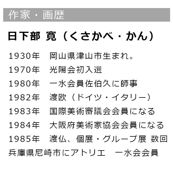 ☆ 水彩畫　日下部寛 「アッシジ（イタリア）」 額入り 手描き 真筆 風(fēng)景畫 世界遺産 スケッチ　旅行 四つ切 光陽(yáng)會(huì) 【23-K4K-006】