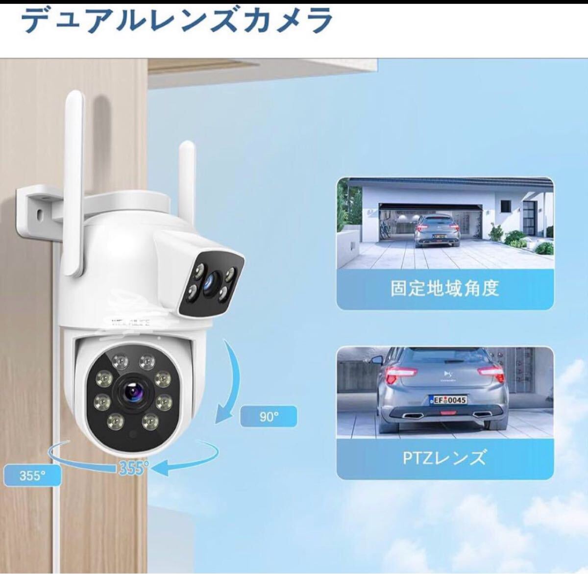 IP65防水仕様AI自動追跡 2.4G/4MP Wi-Fi強力電波防犯カメラ 2眼 IP65防水仕様AI自動追跡 2.4G/4MP Wi-Fi強力電波防犯カメラ 2眼