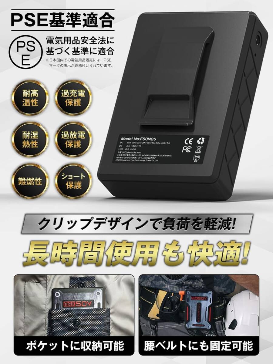 【新品未使用】50V 24000mAh ファンバッテリーセット バートル、空調(diào)風神服等使用可 ホール徑9cm PSE認証 高出力