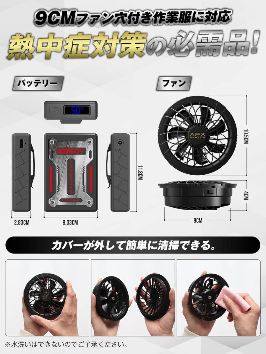 【新品未使用】50V 24000mAh ファンバッテリーセット バートル、空調(diào)風神服等使用可 ホール徑9cm PSE認証 高出力
