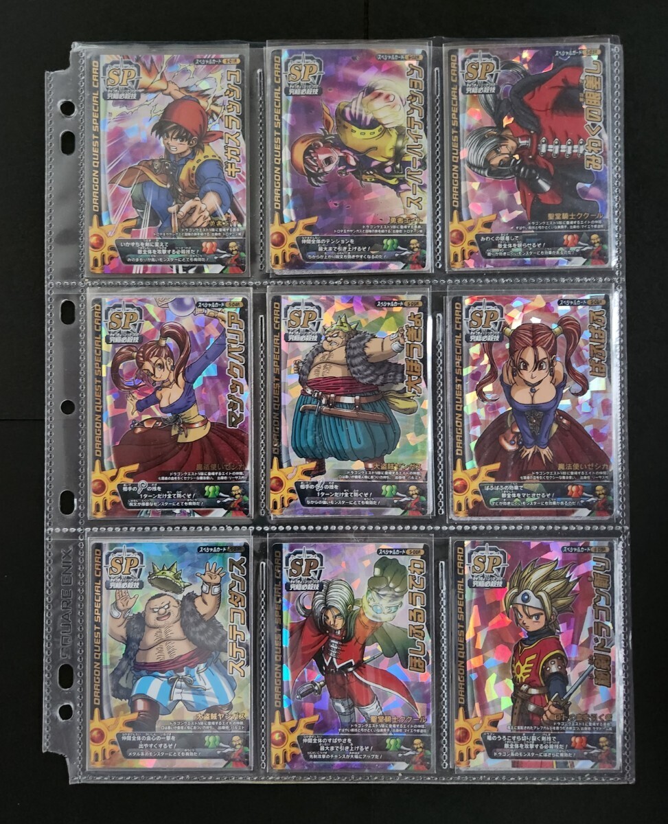 ドラゴンクエスト　モンスターバトルロード　ロトSP18種　コンプ ドラゴンクエスト モンスターバトルロード ロトSP フルコンプ