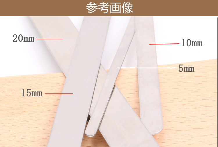 レザークラフト ブレスレット芯金 ( 幅10㎜　長(zhǎng)さ170㎜ )（商品番號(hào)07-2）